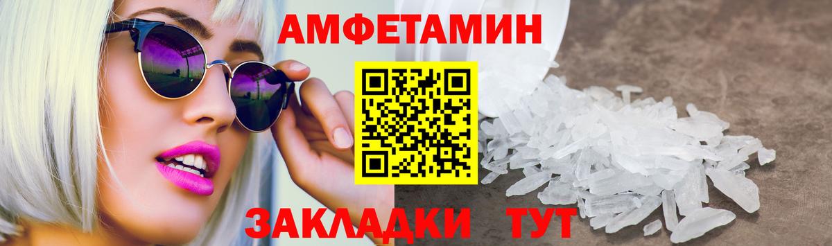 Амфетамин Розовый  АМФ  Губкин  Вход с VPN 