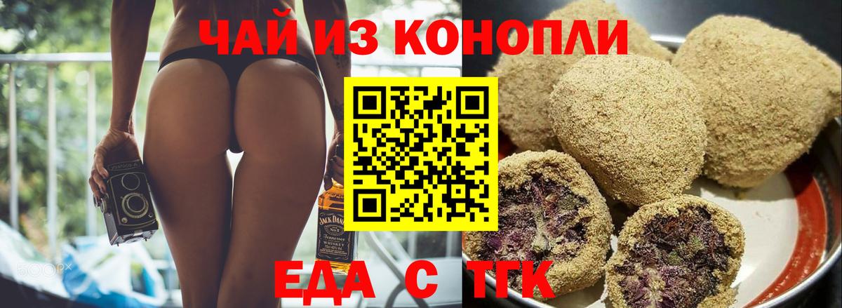 Губкин  Canna-Cookies конопля  Вход с VPN 