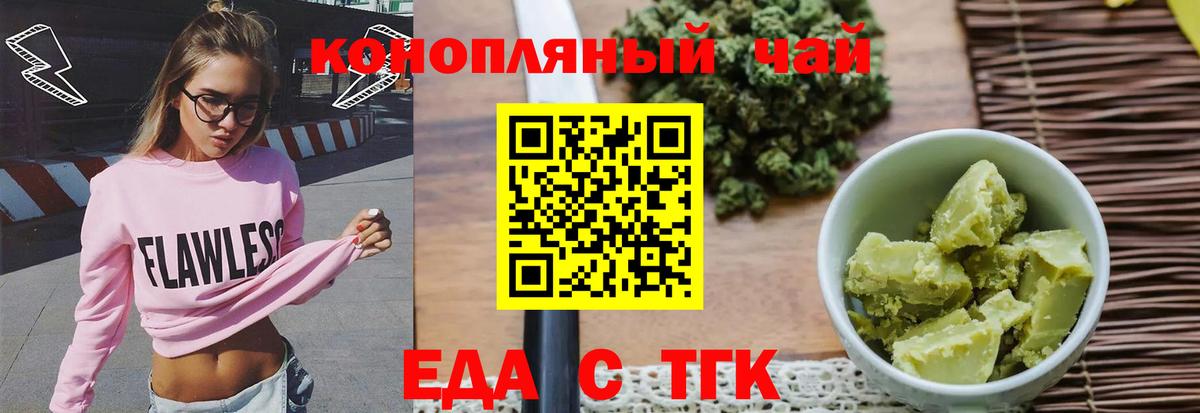 Печенье с ТГК марихуана Губкин