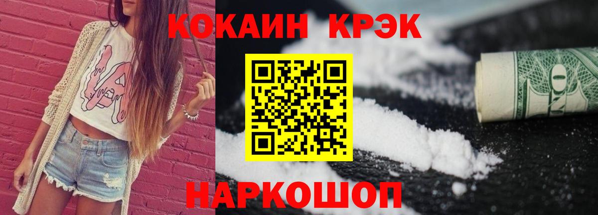 КОКАИН 97%  Вход с VPN  Cocaine Перу  Губкин 