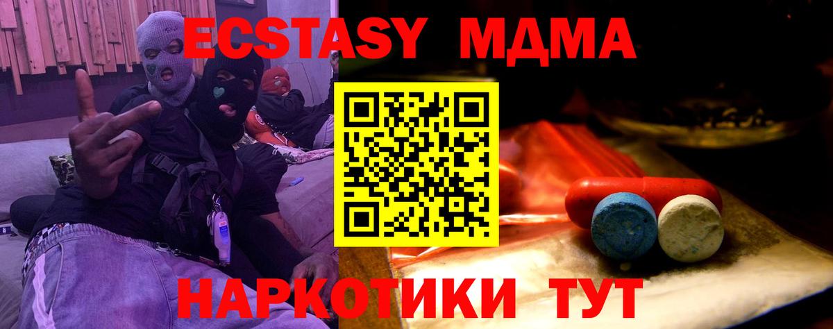 Экстази XTC  Ecstasy  Губкин  Вход с VPN 