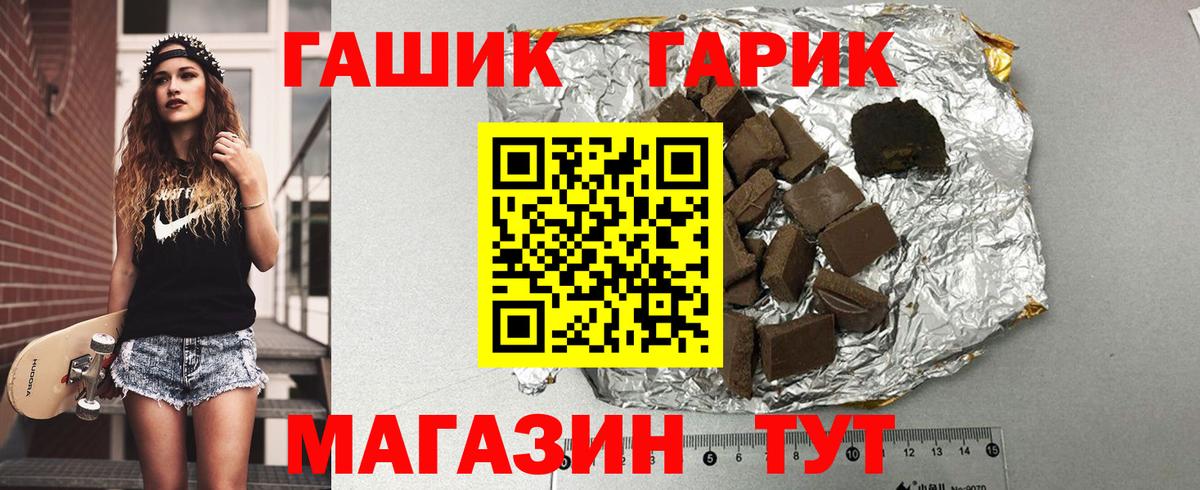 ГАШИШ гашик Губкин