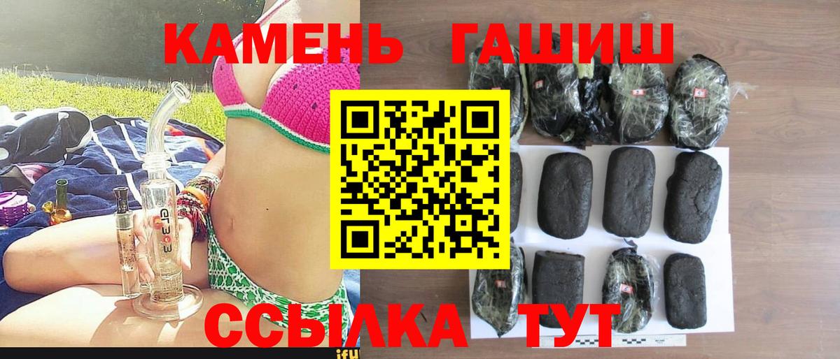 ГАШИШ hashish  ГАШИШ Cannabis  ГАШ  Губкин  Вход с VPN 