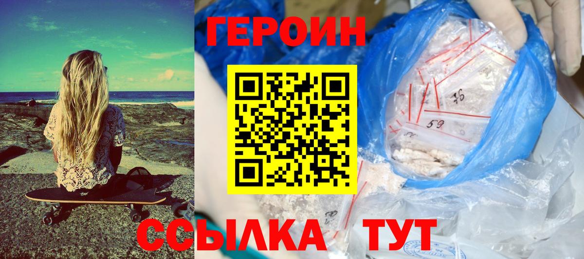 ГЕРОИН  Вход с VPN  Губкин  Героин гречка 