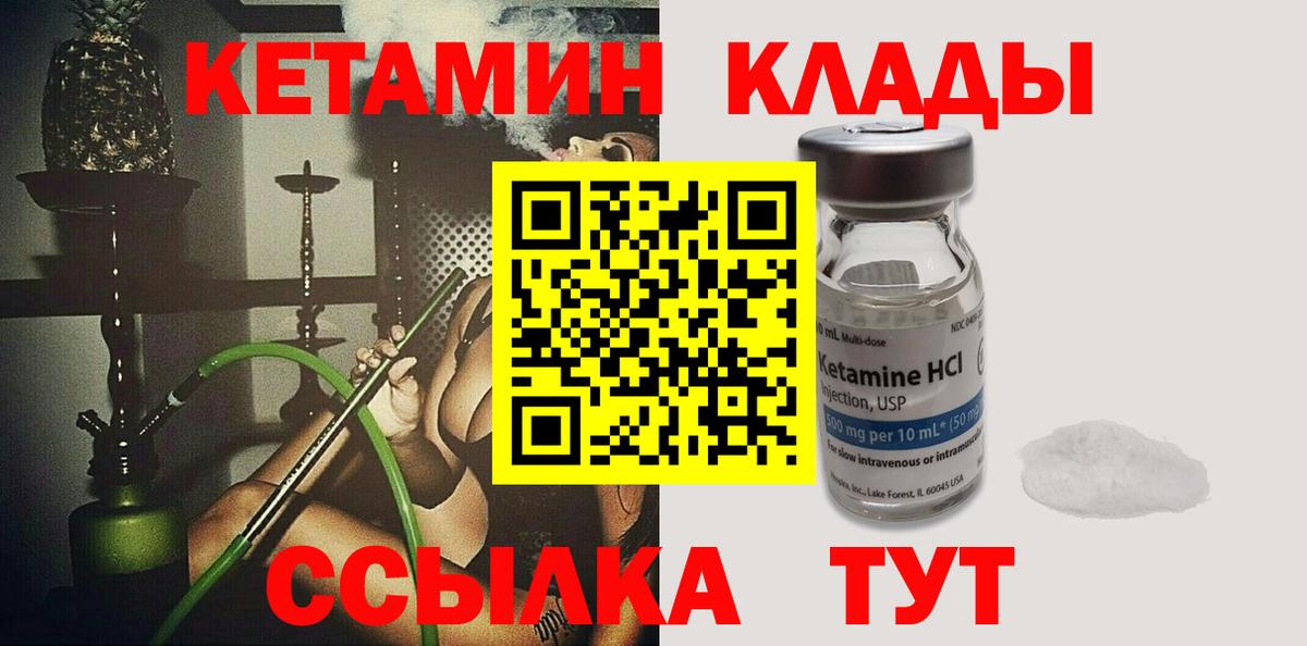 КЕТАМИН ketamine Губкин