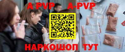 альфа пвп Изобильный