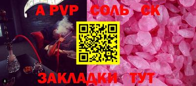 альфа пвп Изобильный