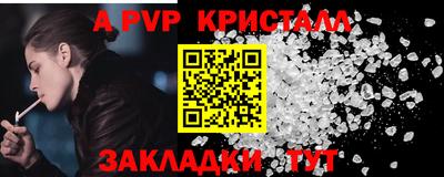 альфа пвп Изобильный