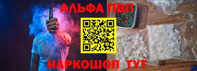 альфа пвп Изобильный