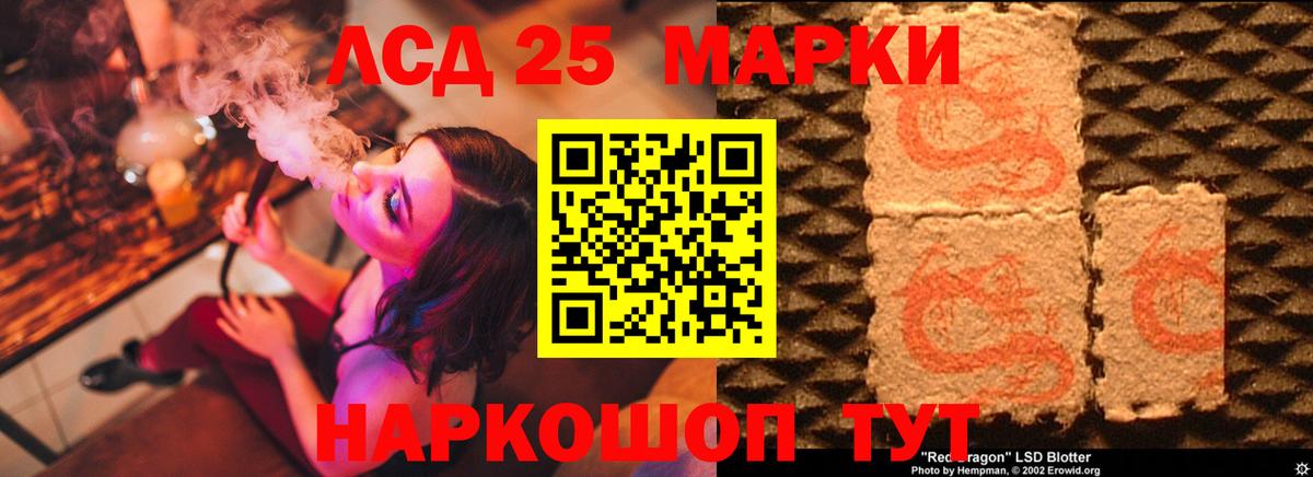 LSD-25 экстази кислота  Лсд 25 экстази ecstasy  Вход с VPN  Губкин 