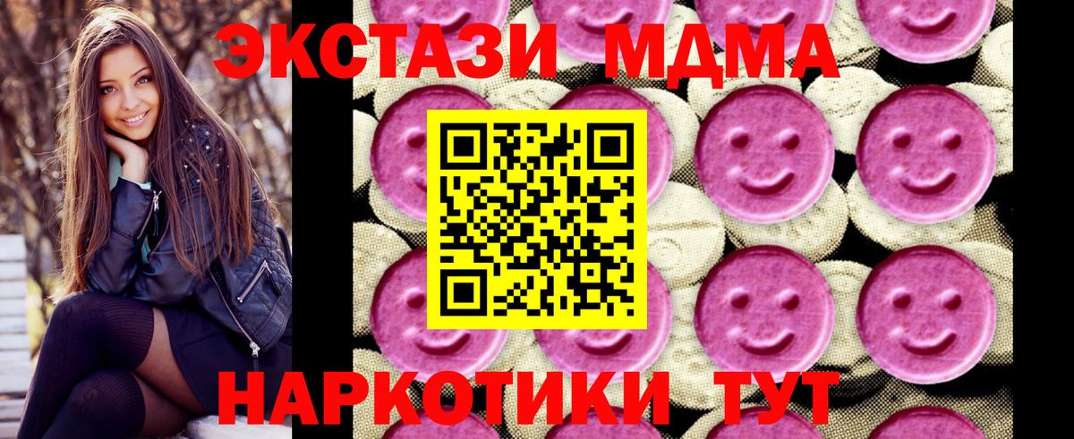 MDMA VHQ  MDMA  Губкин  МДМА VHQ  Вход с VPN 