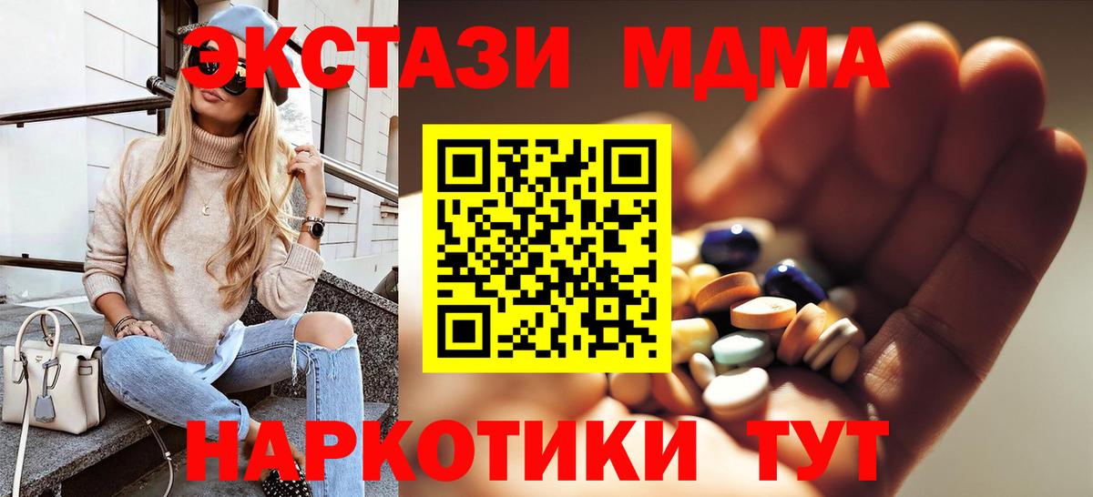 МДМА Molly Губкин