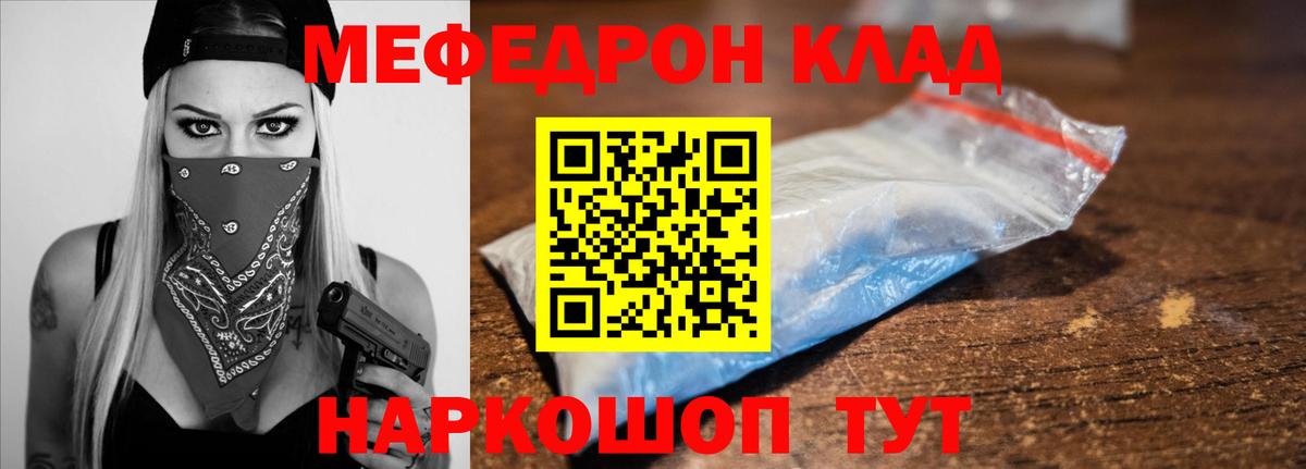 Меф VHQ  МЕФ 4 MMC  Губкин  Меф  Вход с VPN 