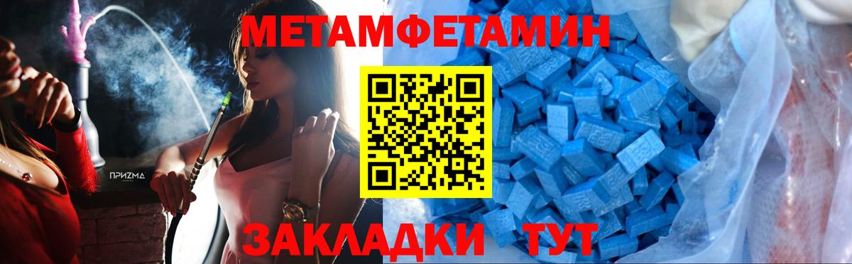 Метамфетамин мет  Вход с VPN  Первитин  Метамфетамин мет  Губкин 